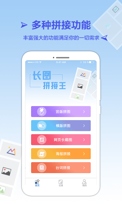 截图4