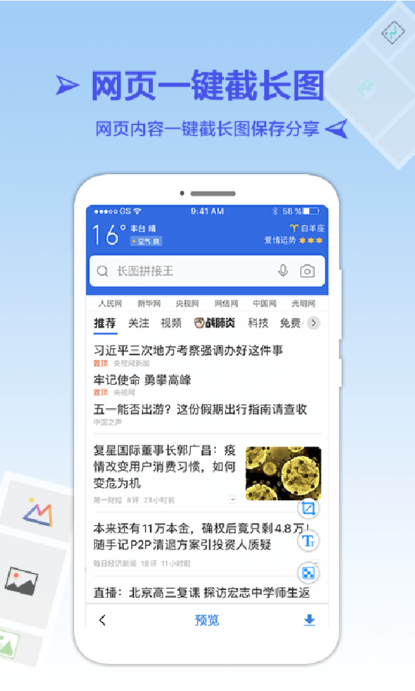 截图5